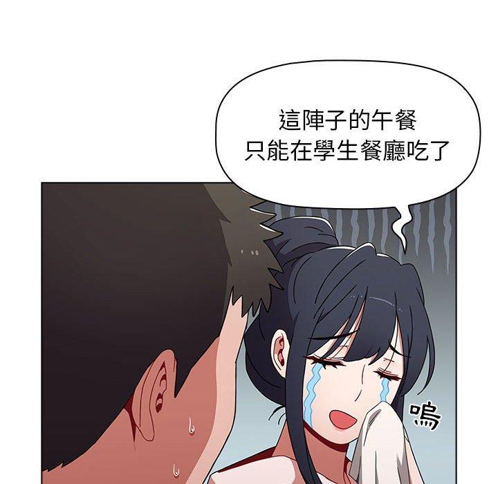 小孩子才做選擇 第 51 話 第54页