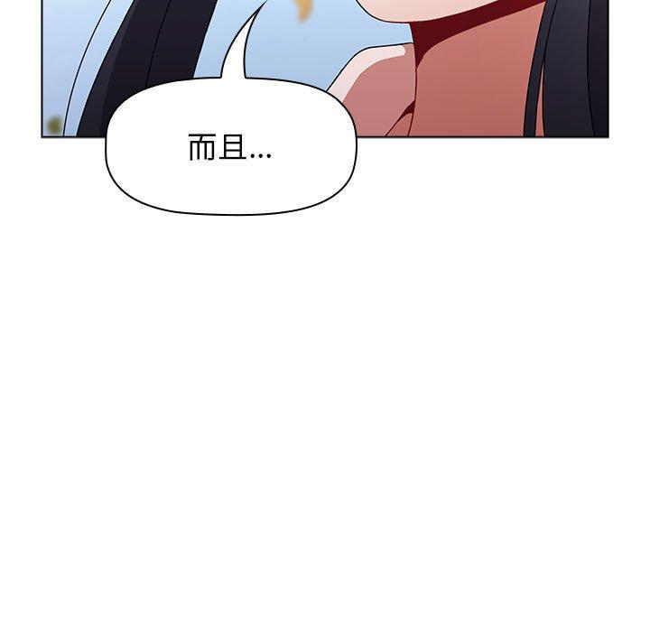 小孩子才做選擇 第 51 話 第59页
