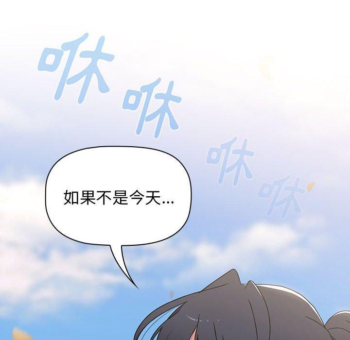 小孩子才做選擇 第 51 話 第60页