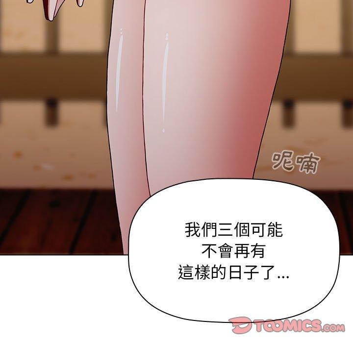 小孩子才做選擇 第 51 話 第63页