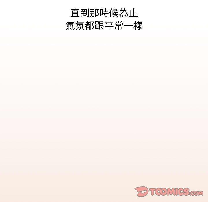 小孩子才做選擇 第 51 話 第75页