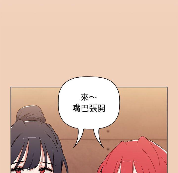 小孩子才做選擇 第 51 話 第77页