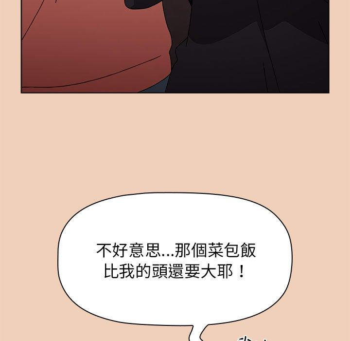 小孩子才做選擇 第 51 話 第79页