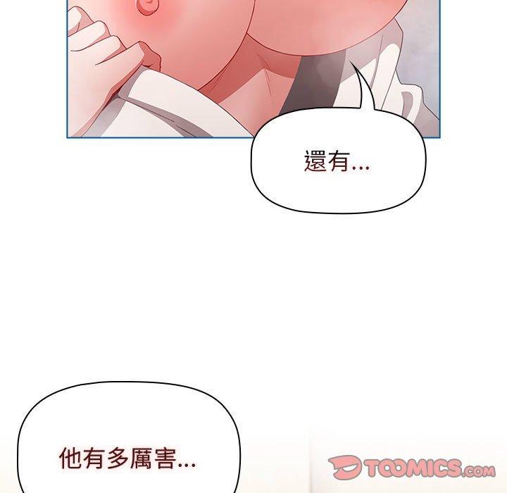 小孩子才做選擇 第 51 話 第129页
