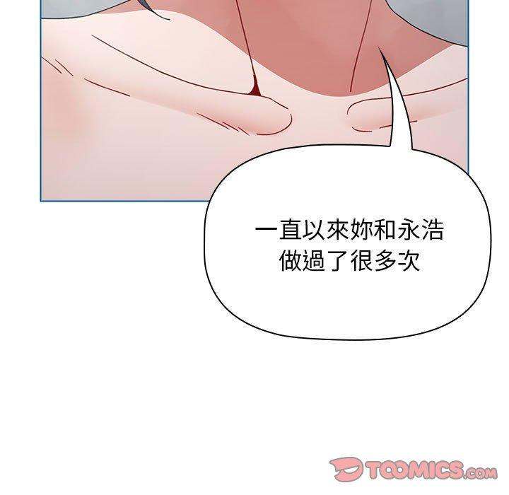 小孩子才做選擇 第 51 話 第123页