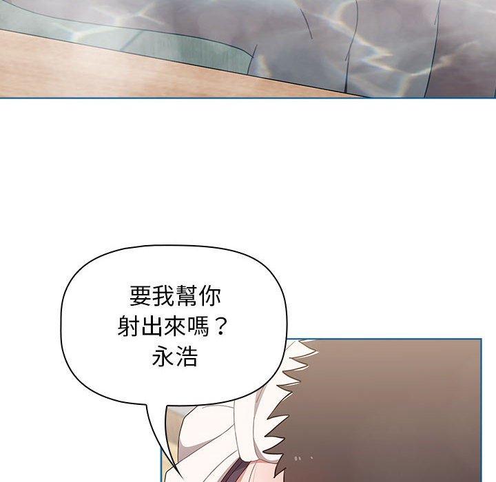 小孩子才做選擇 第 51 話 第132页