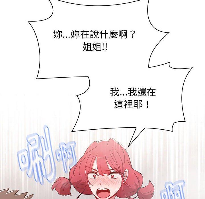 小孩子才做選擇 第 51 話 第136页
