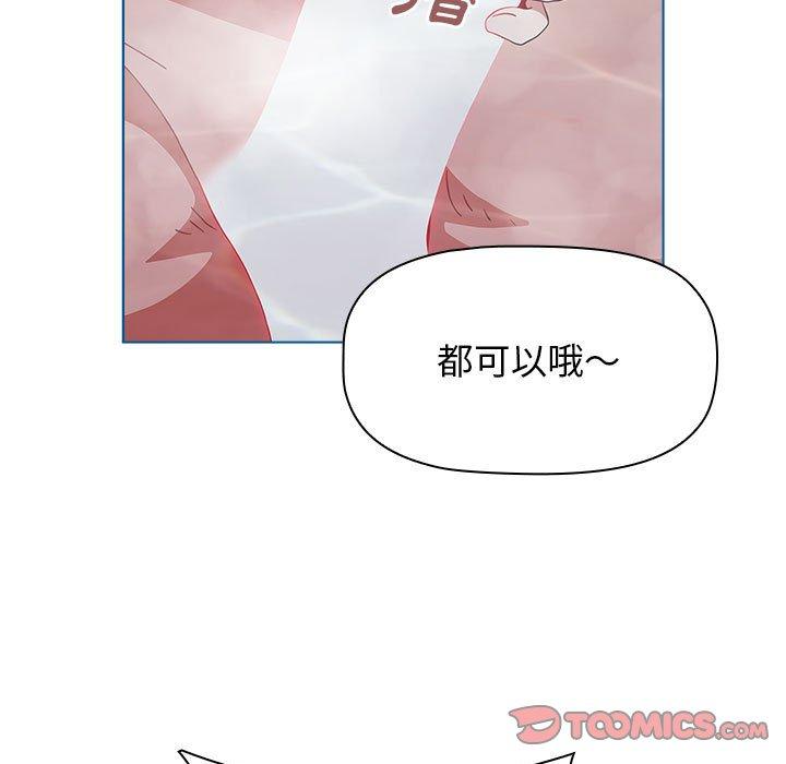 小孩子才做選擇 第 51 話 第135页