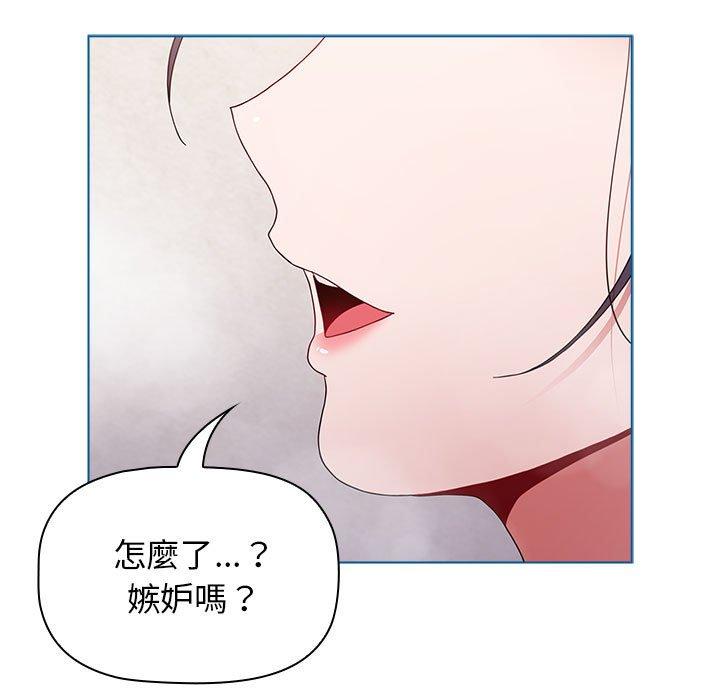 小孩子才做選擇 第 51 話 第139页