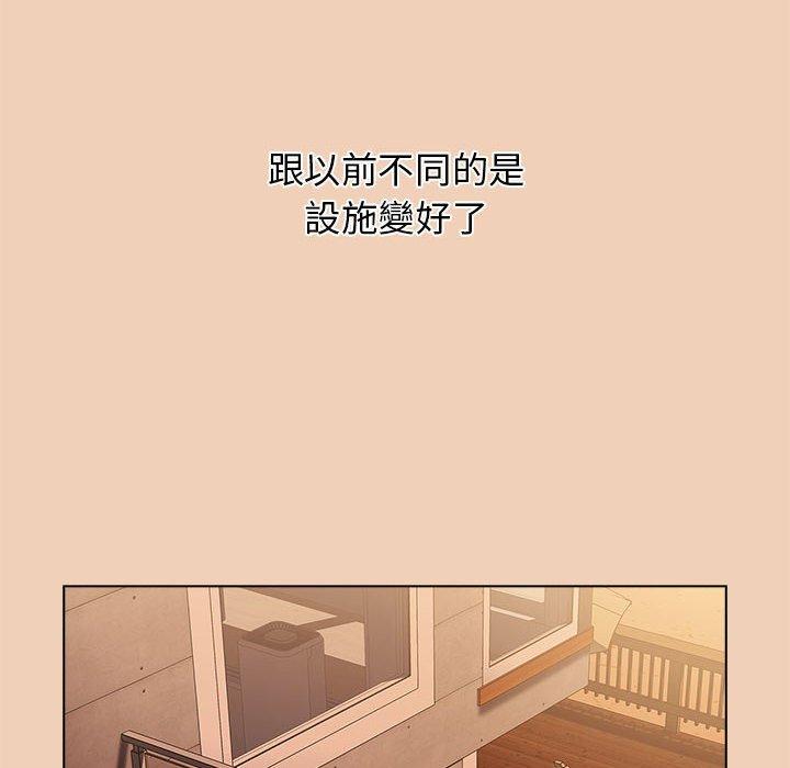 小孩子才做選擇 第 51 話 第84页