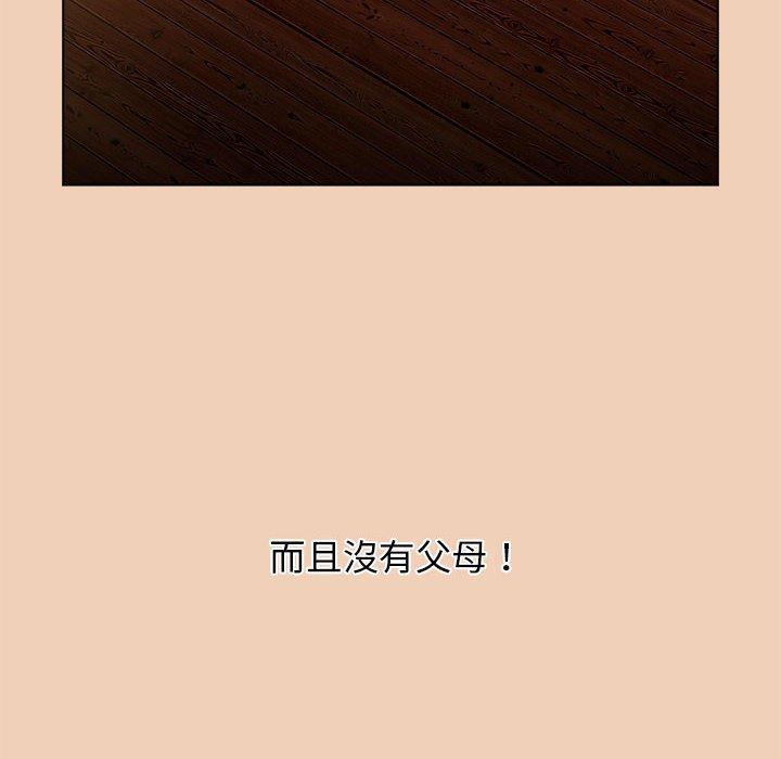 小孩子才做選擇 第 51 話 第86页