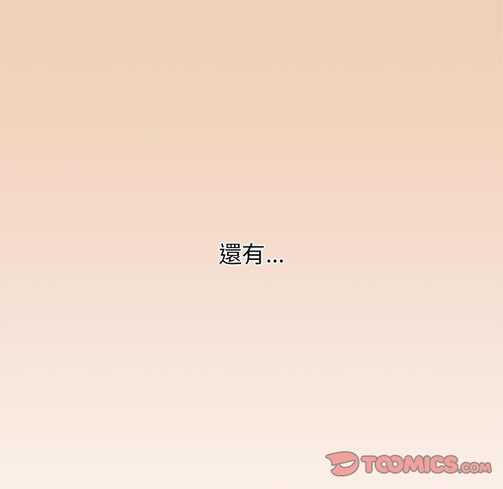 小孩子才做選擇 第 51 話 第87页