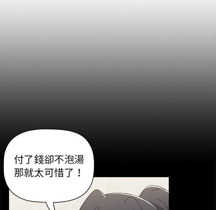 小孩子才做選擇 第 51 話 第96页