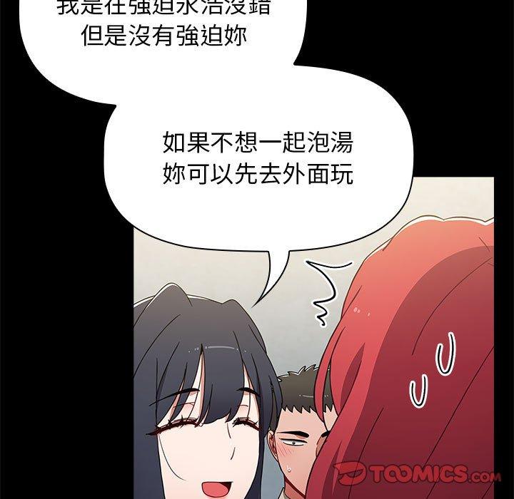 小孩子才做選擇 第 51 話 第99页