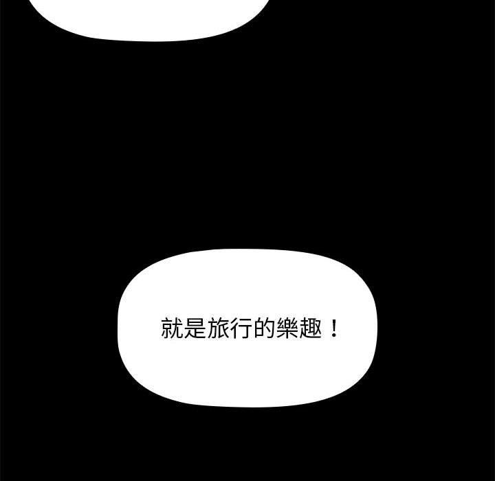 小孩子才做選擇 第 51 話 第104页