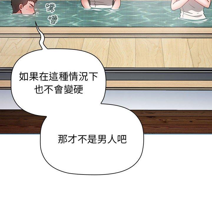 小孩子才做選擇 第 51 話 第118页