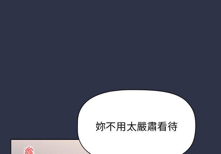 小孩子才做選擇 第 53 話 第1页