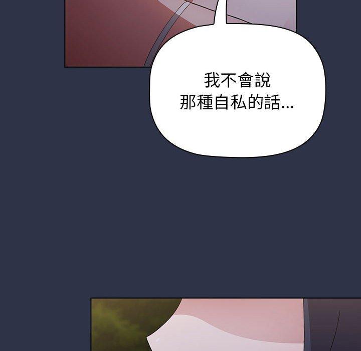 小孩子才做選擇 第 53 話 第6页