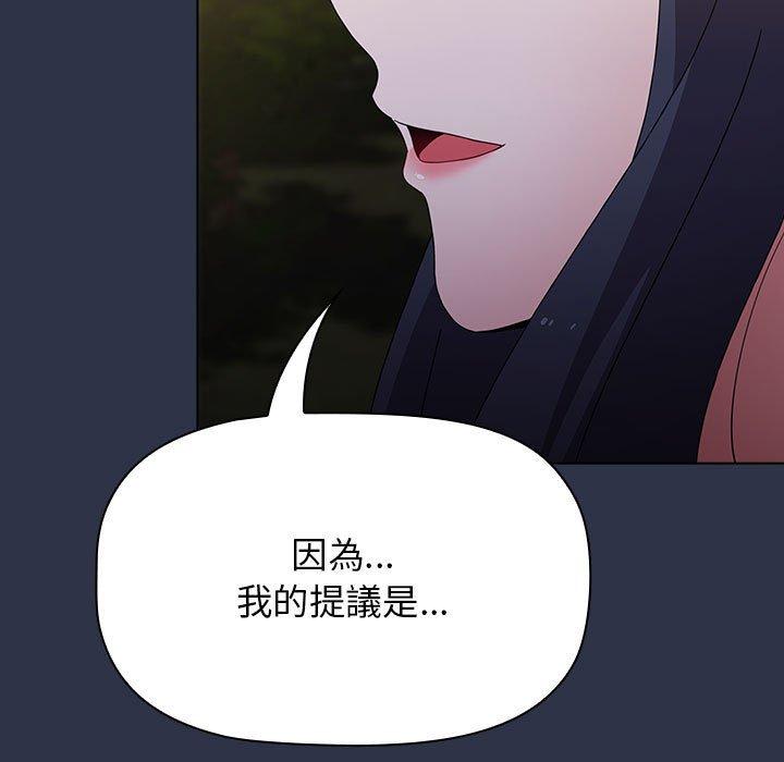 小孩子才做選擇 第 53 話 第7页
