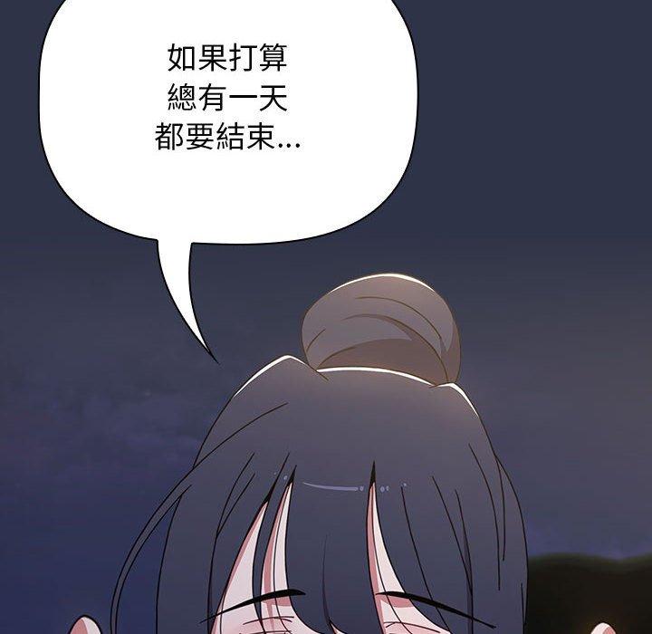 小孩子才做選擇 第 53 話 第10页
