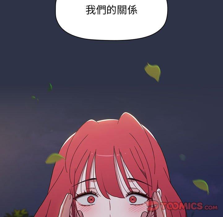 小孩子才做選擇 第 53 話 第15页