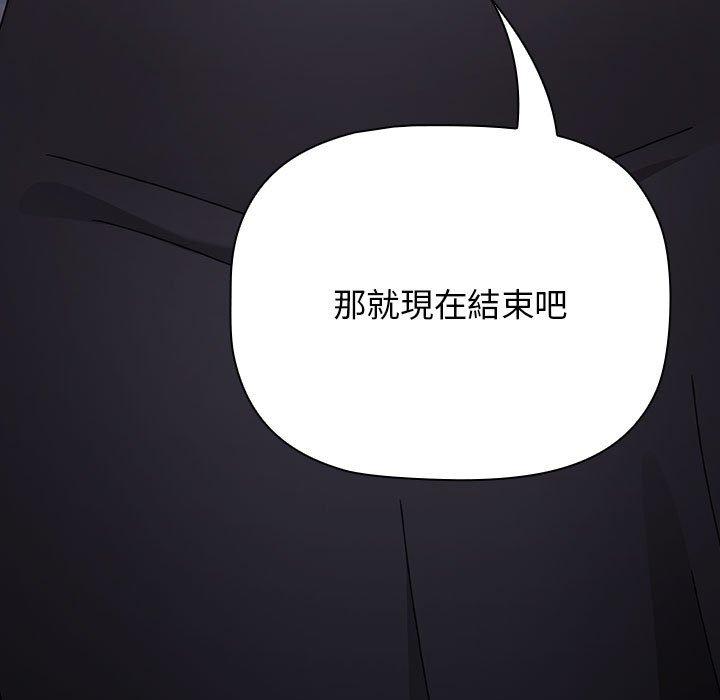 小孩子才做選擇 第 53 話 第13页