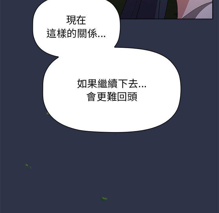 小孩子才做選擇 第 53 話 第22页