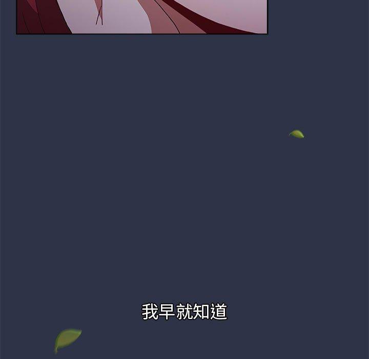 小孩子才做選擇 第 53 話 第31页