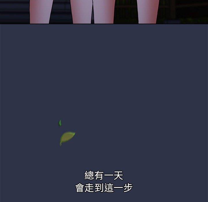 小孩子才做選擇 第 53 話 第28页