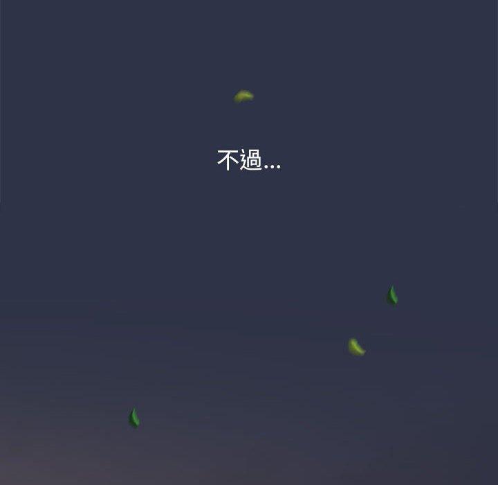 小孩子才做選擇 第 53 話 第38页