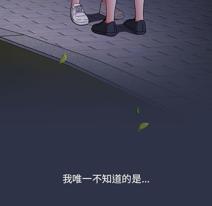 小孩子才做選擇 第 53 話 第41页