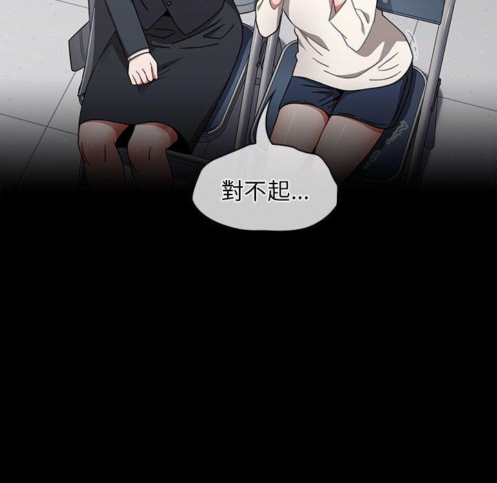 小孩子才做選擇 第 53 話 第100页