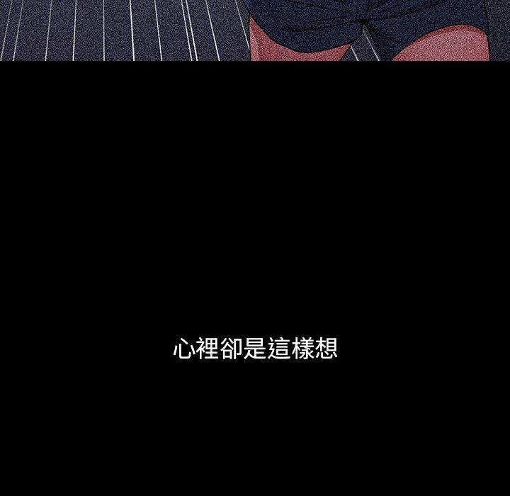 小孩子才做選擇 第 53 話 第112页