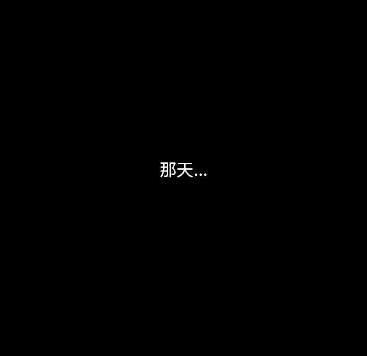 小孩子才做選擇 第 53 話 第108页
