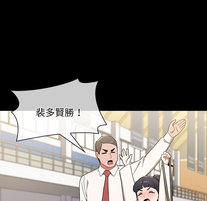 小孩子才做選擇 第 53 話 第51页