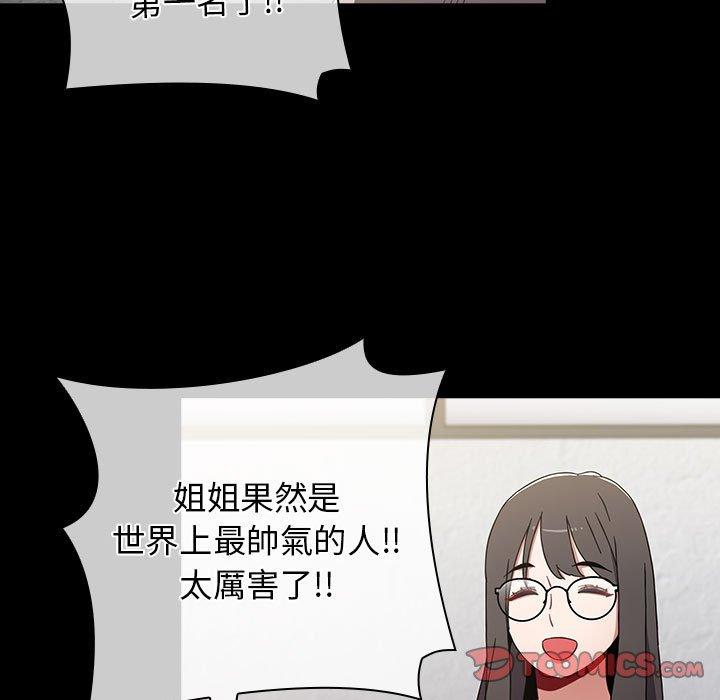 小孩子才做選擇 第 53 話 第55页
