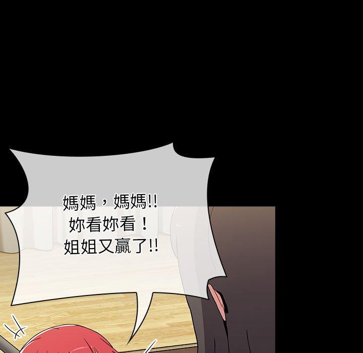 小孩子才做選擇 第 53 話 第53页