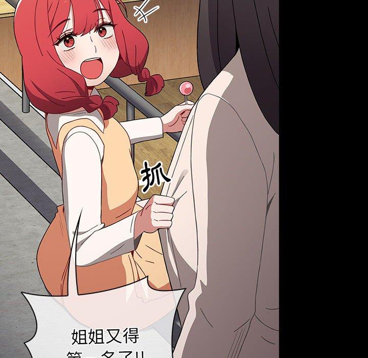 小孩子才做選擇 第 53 話 第54页