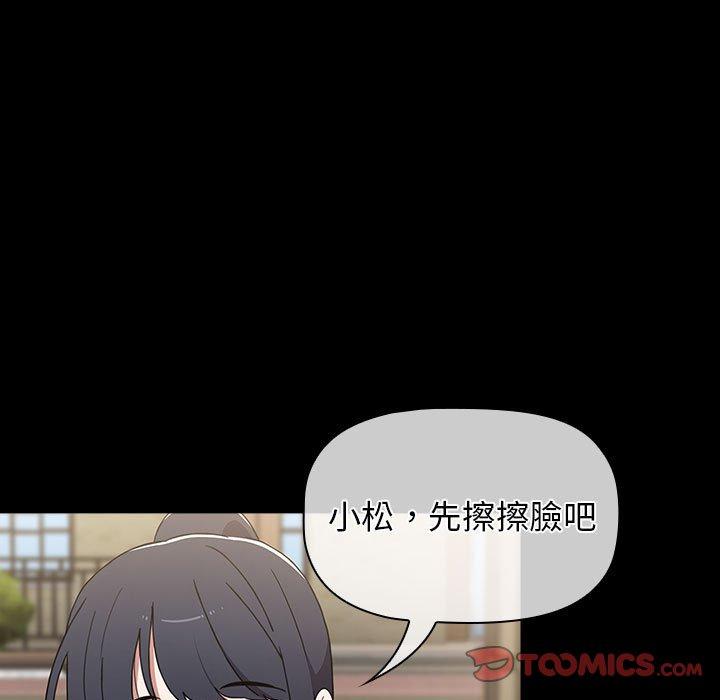 小孩子才做選擇 第 53 話 第65页