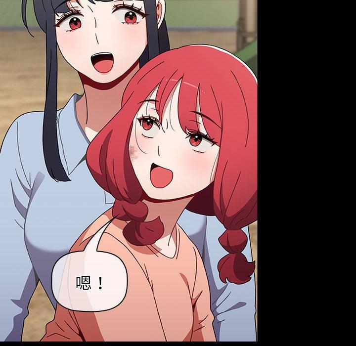小孩子才做選擇 第 53 話 第66页