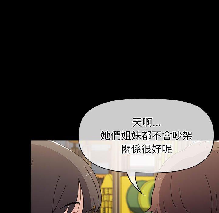 小孩子才做選擇 第 53 話 第67页