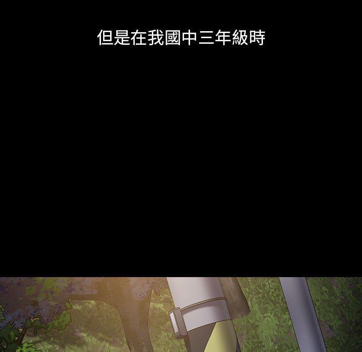 小孩子才做選擇 第 53 話 第77页