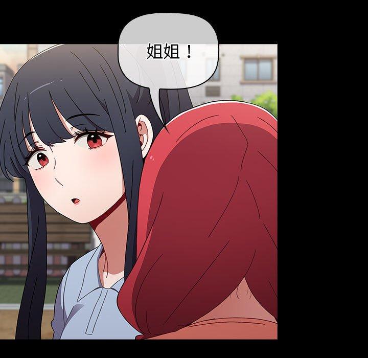 小孩子才做選擇 第 53 話 第73页