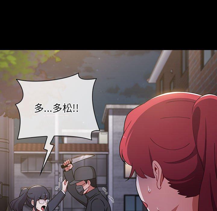 小孩子才做選擇 第 53 話 第81页