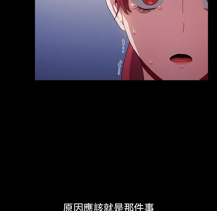 小孩子才做選擇 第 53 話 第84页