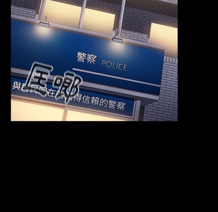 小孩子才做選擇 第 53 話 第86页
