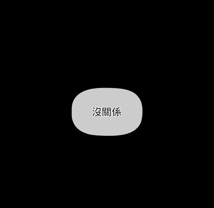 小孩子才做選擇 第 53 話 第91页