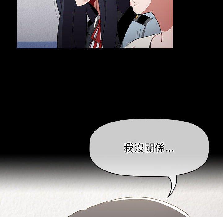 小孩子才做選擇 第 53 話 第94页