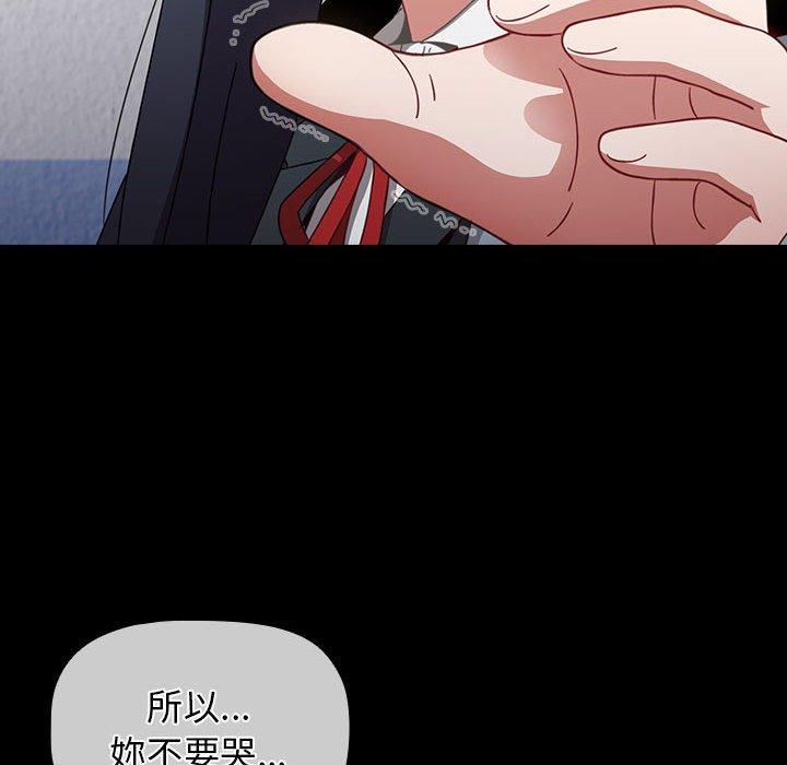 小孩子才做選擇 第 53 話 第96页