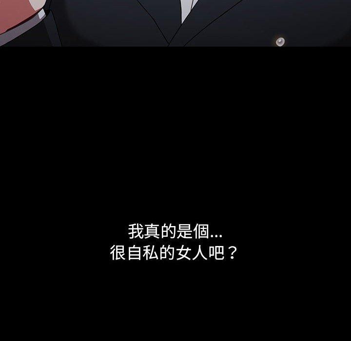 小孩子才做選擇 第 53 話 第124页